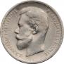 50 kopecks 1913 year