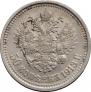 50 kopecks 1913 year