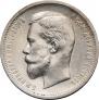 50 kopecks 1913 year