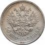 50 kopecks 1913 year
