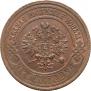 3 kopecks 1915 year