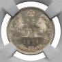 15 kopecks 1916 year