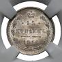 15 kopecks 1916 year