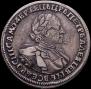 1 rouble 1720 year