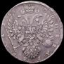 1 rouble 1734 year