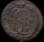 5 kopecks 1793 year