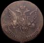 5 копеек 1793 года