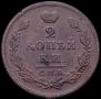 2 kopecks 1814 year