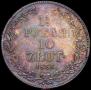 1,5 roubles - 10 złotych 1835 year