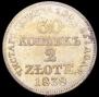 30 kopecks - 2 złotych 1837 year