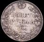 1 rouble 1843 year
