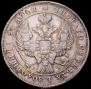 1 rouble 1843 year