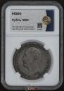 1 rouble 1859 year