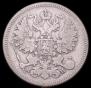 20 копеек 1861 года