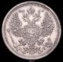 20 kopecks 1874 year