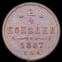 1/4 kopeck 1887 year