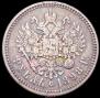 1 рубль 1898 года