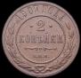 2 kopecks 1907 year
