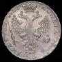 1 рубль 1726 года