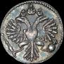 Гривенник 1732 года