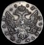 1 rouble 1742 year