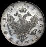 1 rouble 1743 year
