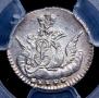 5 kopecks 1757 year
