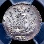 5 kopecks 1757 year