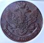 5 kopecks 1795 year