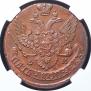 5 kopecks 1795 year