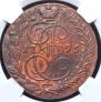 5 kopecks 1795 year