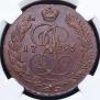 5 kopecks 1796 year