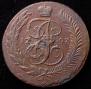 5 kopecks 1793 year