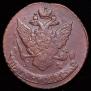 5 kopecks 1796 year
