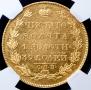 5 roubles 1817 year