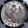 1 rouble 1817 year