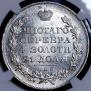 1 rouble 1817 year