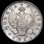 Полтина 1818 года