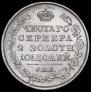 Полтина 1818 года