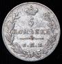 5 kopecks 1827 year
