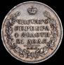 1 rouble 1829 year