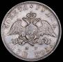 1 rouble 1830 year