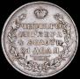 1 rouble 1830 year