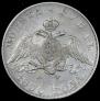 1 rouble 1830 year