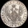 1 рубль 1841 года