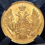 5 рублей 1847 года