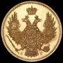 5 рублей 1847 года