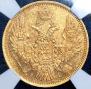 5 roubles 1849 year