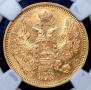 5 roubles 1850 year