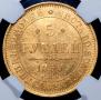 5 roubles 1850 year